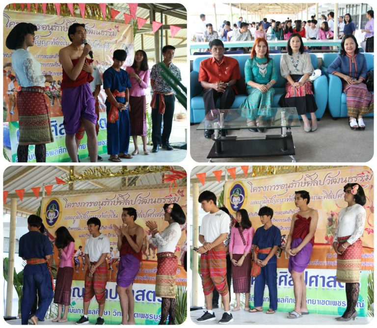 โครงการอนุรักษ์และทะนุบำรุงศิลปะและวัฒนธรรม 2562